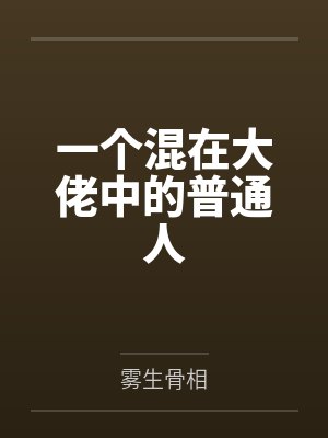 谢言顾寒