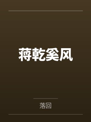 八零咸鱼娇气包