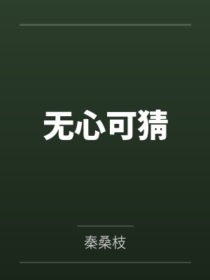 一人之力by风消逝