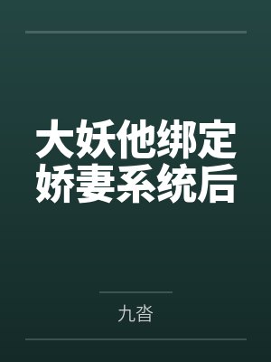 陆岚汀任疏郁大学生穿为娱乐圈花瓶后