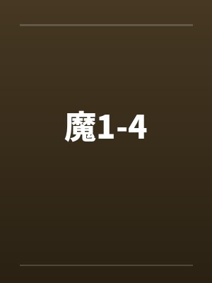 纪长宁晏南舟万古尘