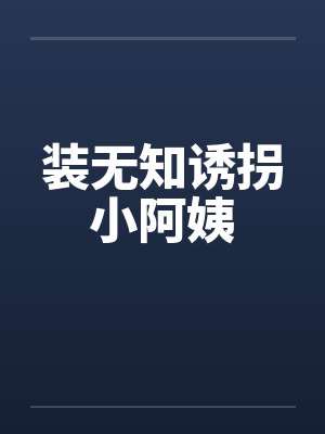 妈妈是舞厅小姐(淫母日记)