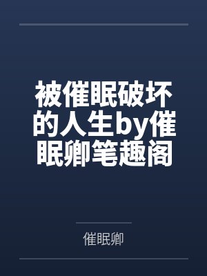 记得找鸡