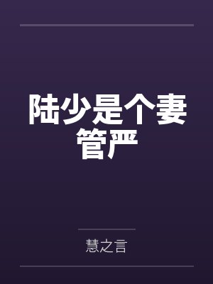 就母女俩通吃