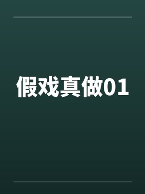 公交车刺激事