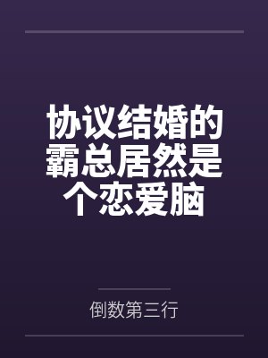 凌辱女友小莉