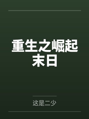 未来之沙漠世界