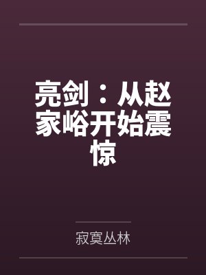 段宝银段宝令