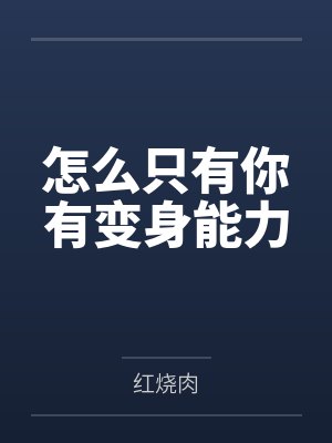 龙隐于世by零度可乐小茹