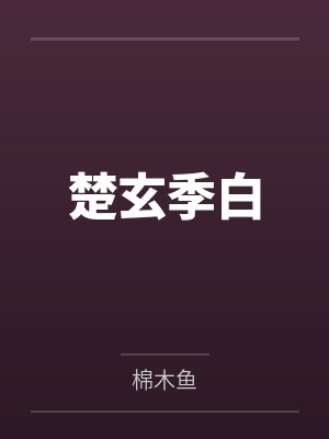 离婚后训狗，渣父子跪到我门口