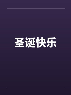荡妇女教师上