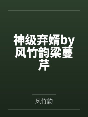 安比阿克雷