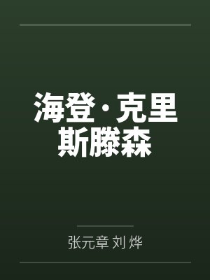霸道大帝txt全本