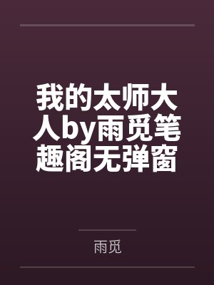 黎雨诗