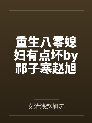 七零之从高考开始小说