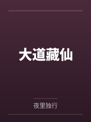 儿子陪身和妈妈一起读书的感悟