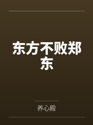 沉沦小说完结本