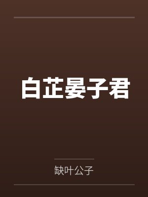在 他