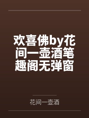末日边缘余东笔趣阁