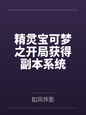 吃点肉怎么了by东渡日