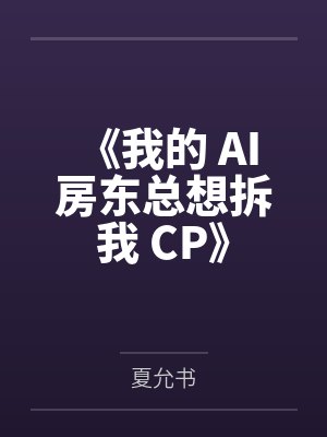 弃徒 abandons